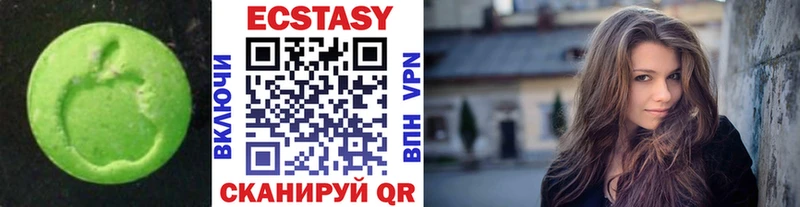Ecstasy круглые Ивдель