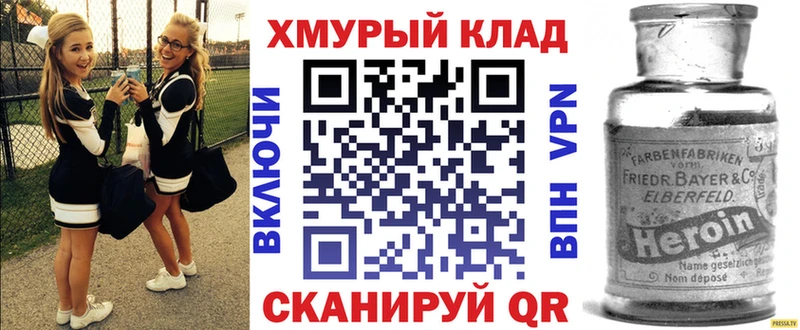 ГЕРОИН хмурый  Ивдель 