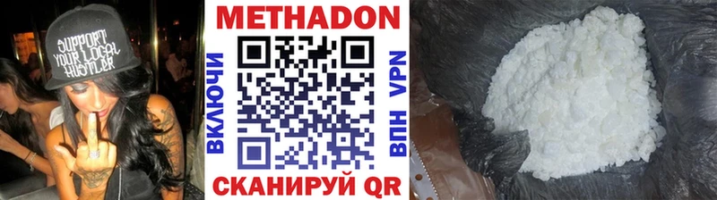 Метадон VHQ  даркнет сайт  Ивдель 