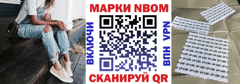 Наркотические марки 1,8мг  Ивдель 